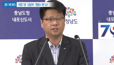 비상 '보령댐 가뭄' 다음달부터 '생활용수 제한 급수'  기사 이미지