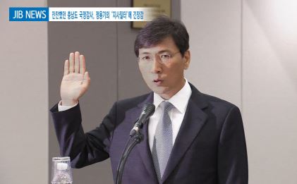 충남도 ‘국정감사 도마 위에 올라···정용기의 ‘지사질타’에 긴장감 기사 이미지