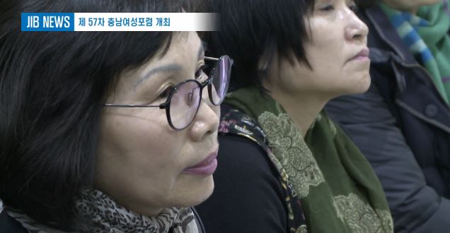 충남 여성 포럼 기사 이미지