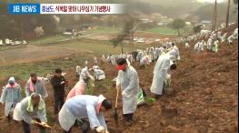 2018.04.09 [충남도, 식목일 맞아 나무심기 기념행사] 기사 이미지