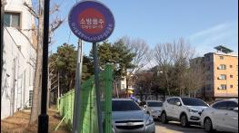 2022-12-06    소방도로 불법주정차...법 강화에도 여전해기사 이미지