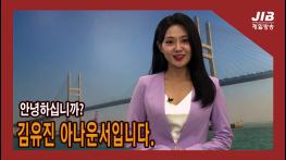 안녕하십니까? 김유진 아나운서입니다ㅣ230907 기사 이미지