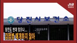 당진도 빈대 있으나...감염병 매개하지 않아 l 231110 기사 이미지